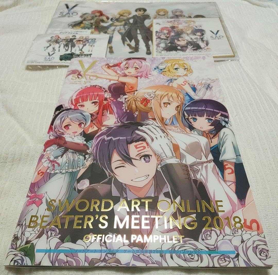 SAO ソードアート・オンライン ゲーム攻略会議 2018 限定 とるパカ